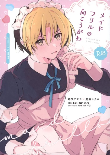 (Bonjou no Souzoushyu 2) [nyao (Samo)] Maid Frill no Mukougawa - Beyond the Maid Frills (Hikaru no Go) cover