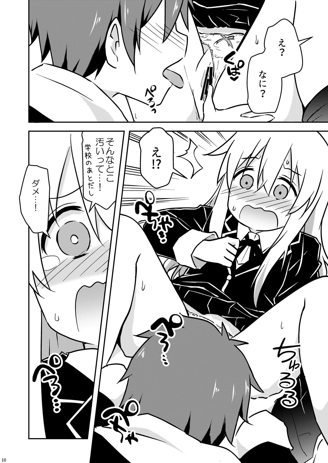 Oyama ga Ii mono Misete Kurerutte page 10 full