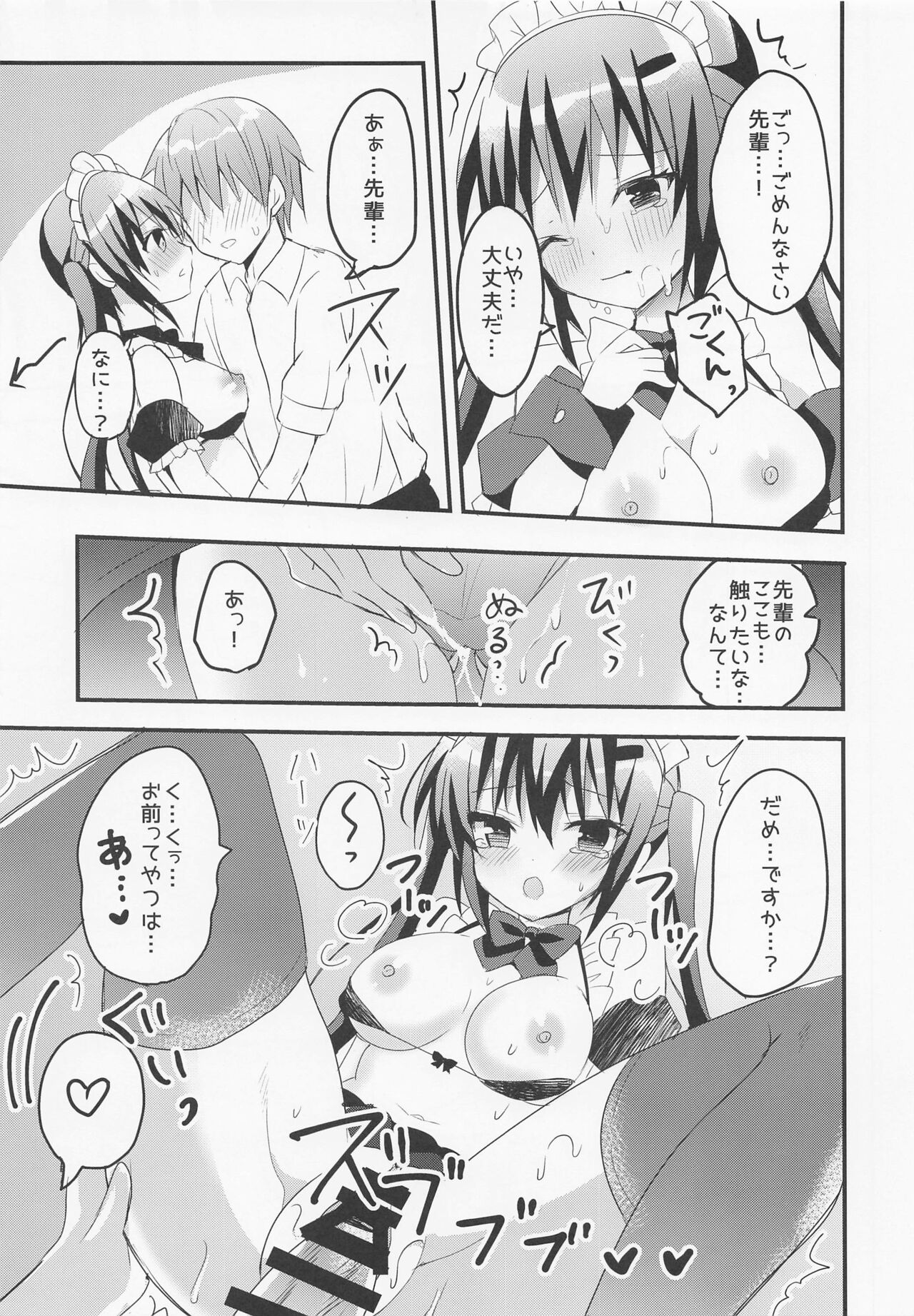 Senpai! Ouen shite Kudasai! Plus page 6 full