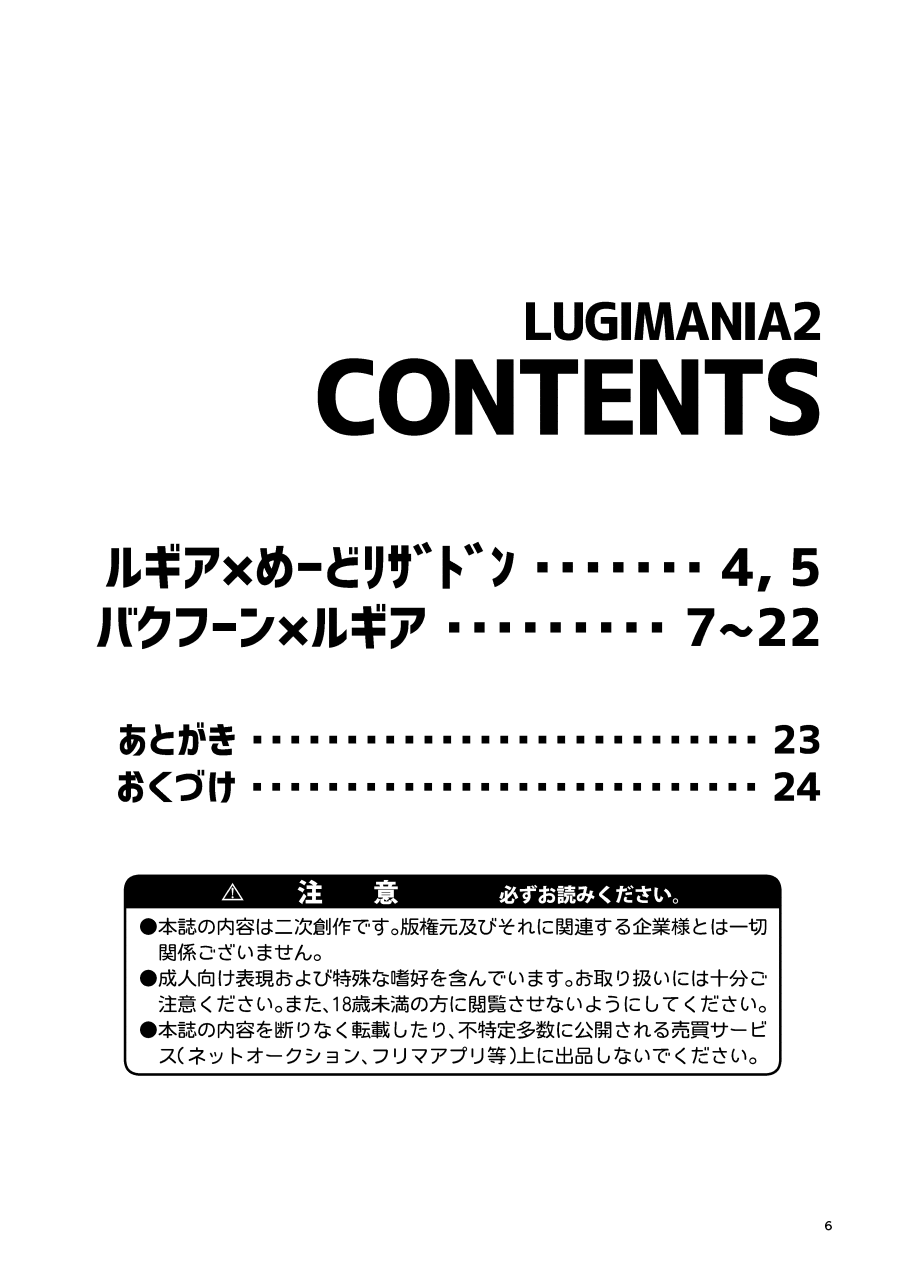LUGIMANIA2 page 5 full
