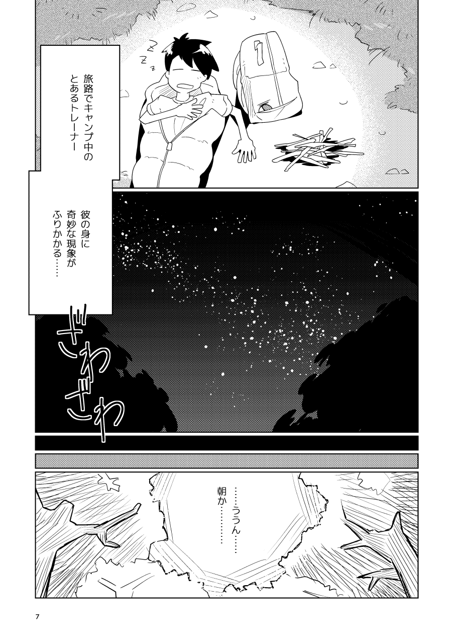 LUGIMANIA2 page 6 full