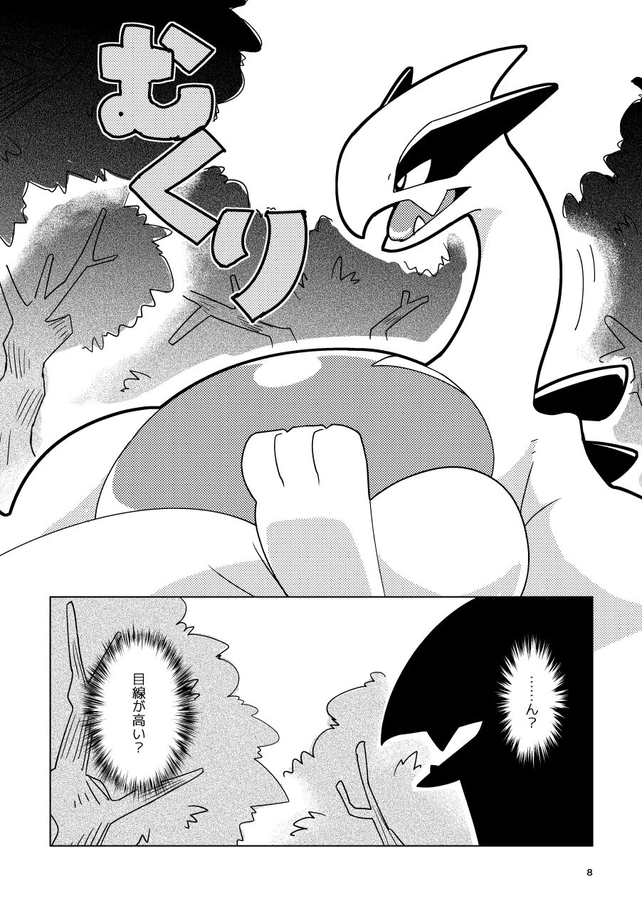 LUGIMANIA2 page 7 full