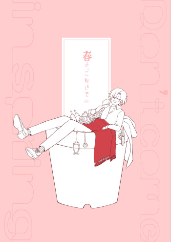 [Tamaya (Daruma)] Haru Yo, Konaide (Mahoutsukai no Yakusoku) [Digital] cover