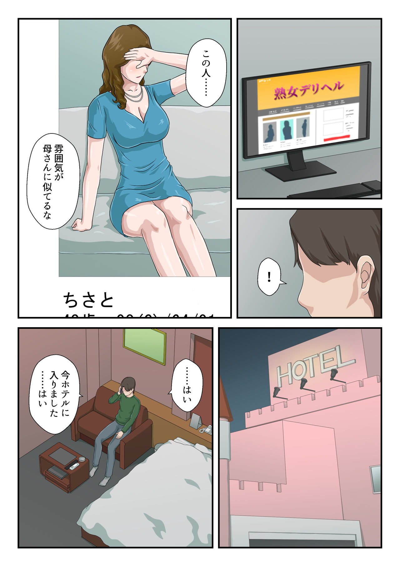 "Zoku" Dai Kirai na Haha wo Zenra Kaseifu ni Shita Hanashi + Gojitsudan page 4 full