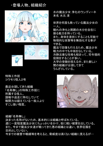[Semakute Kurai (Kyouan)] Mizu no Mahou Shoujo VS Slime Kaijin cover