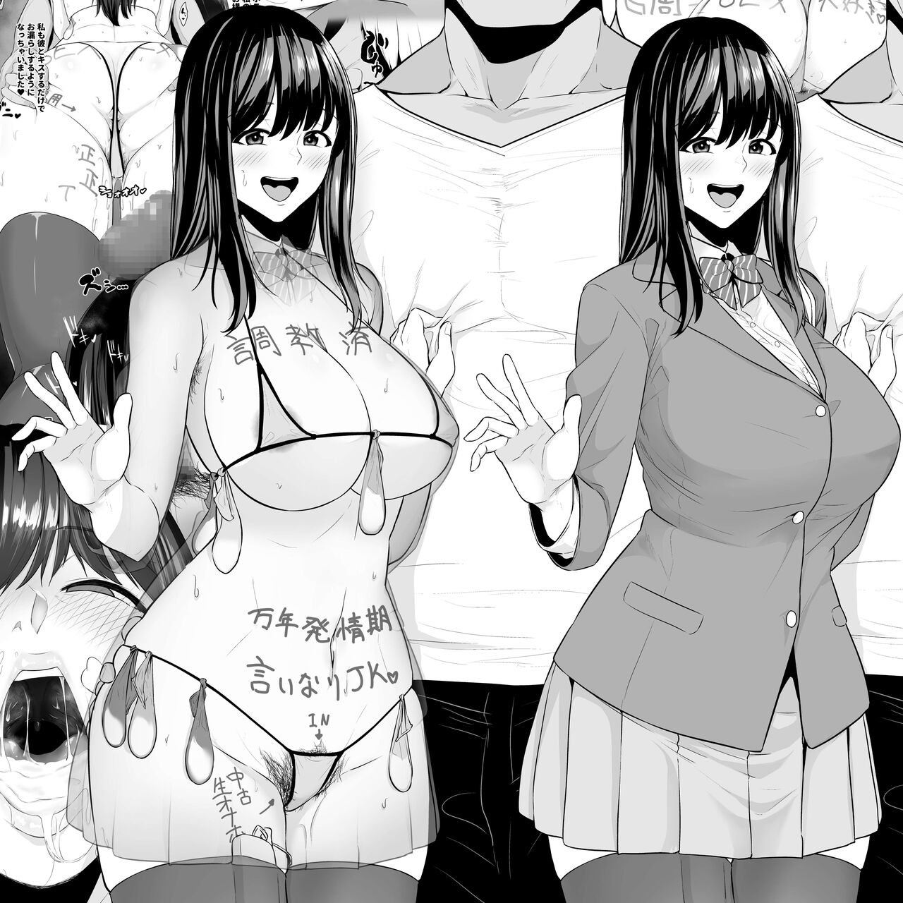 Zoku Saikin Tsurenai Anoko no Jittai page 9 full