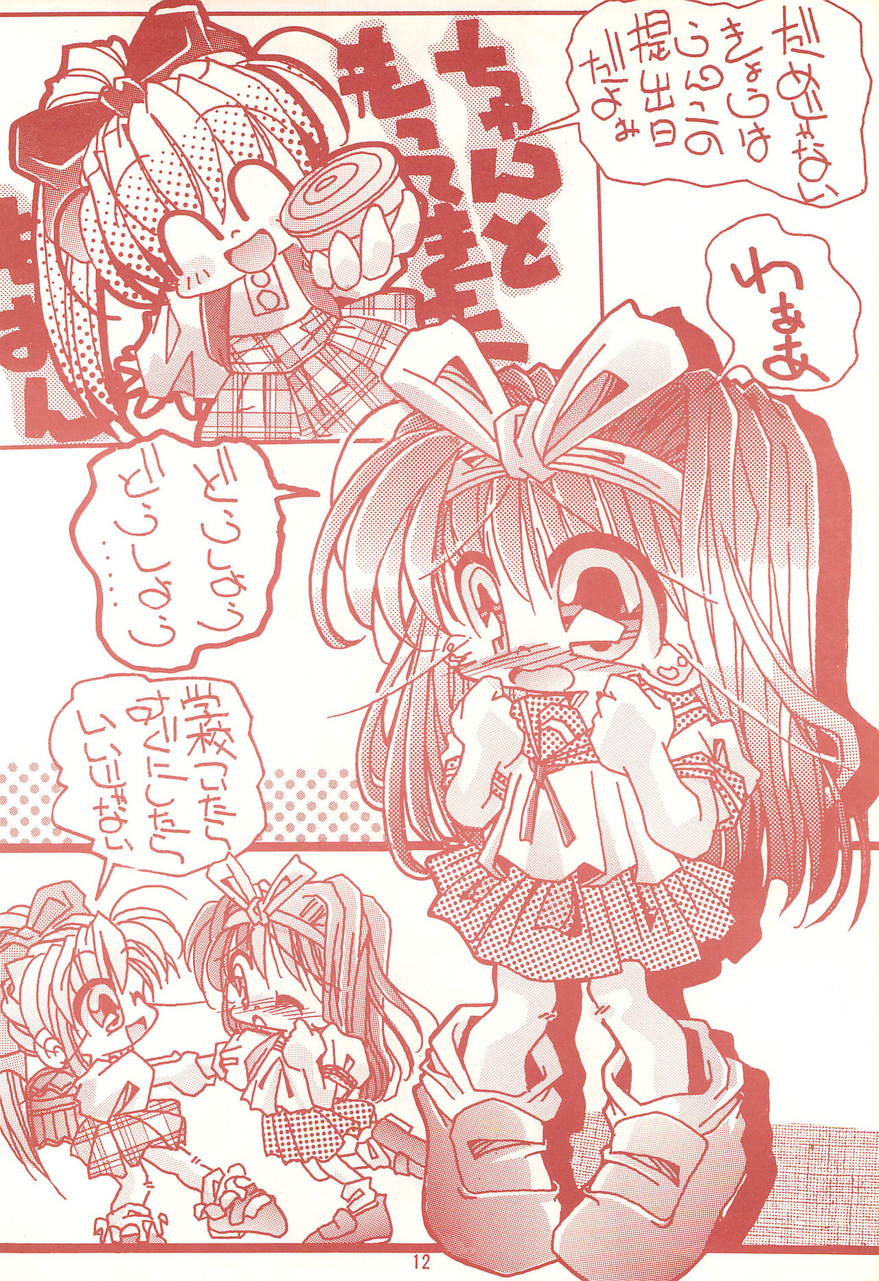 Unko page 12 full