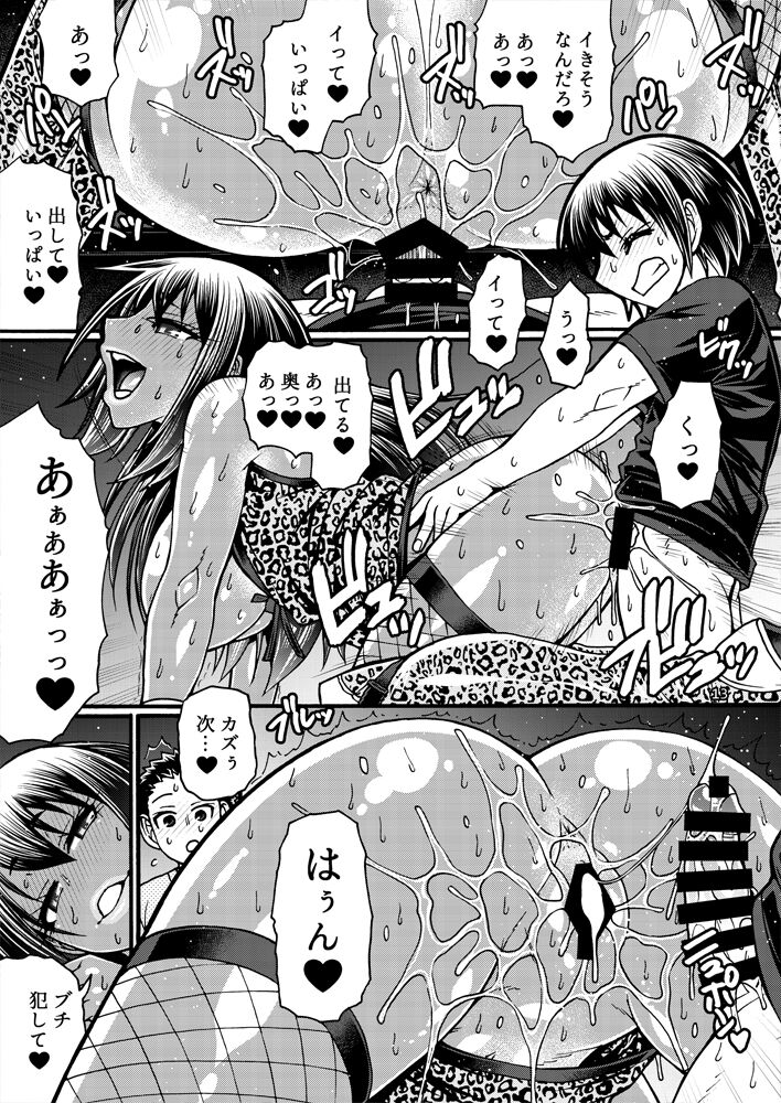 Black Witches 7 page 12 full
