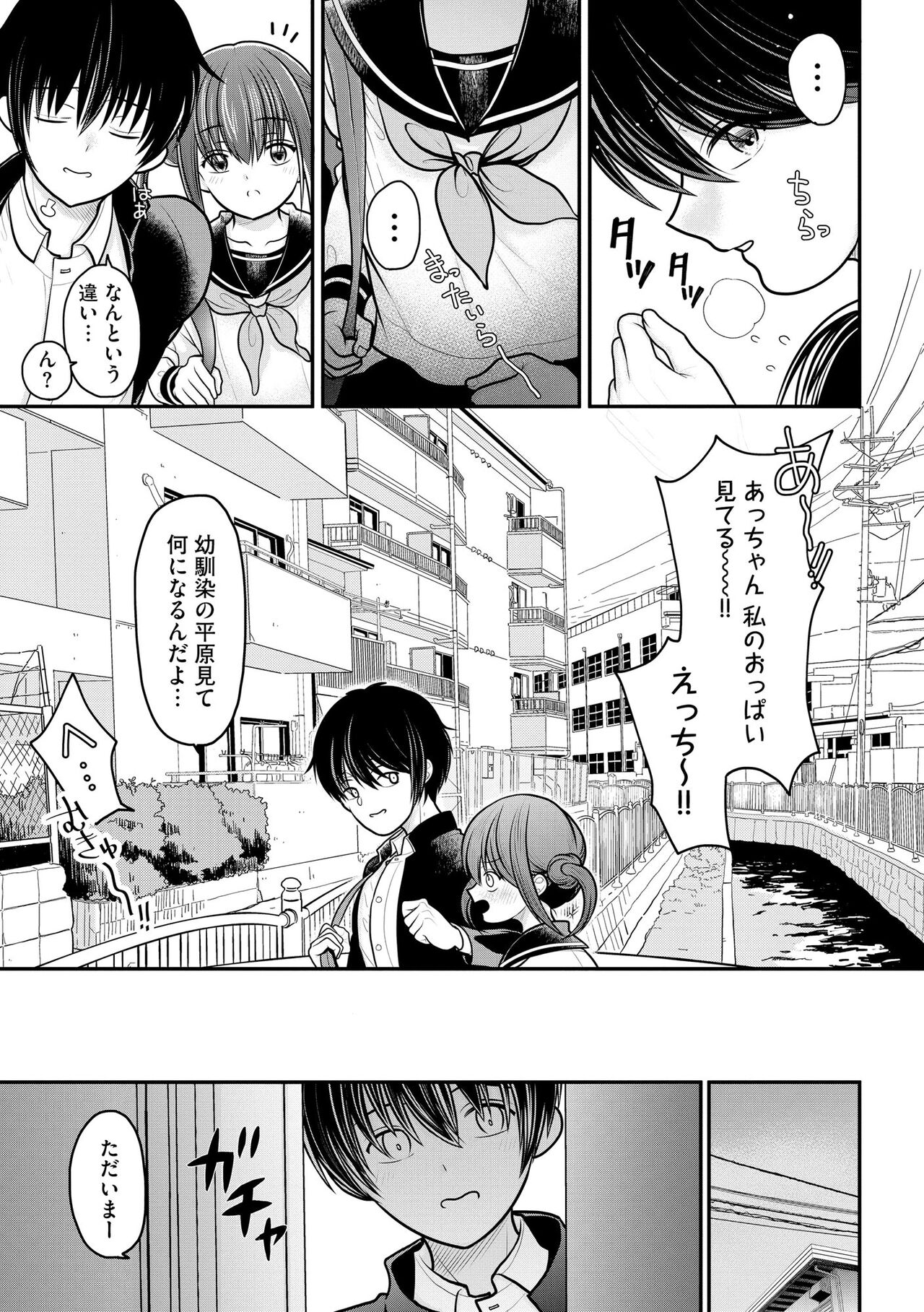 Cyberia Plus Vol. 11 page 11 full