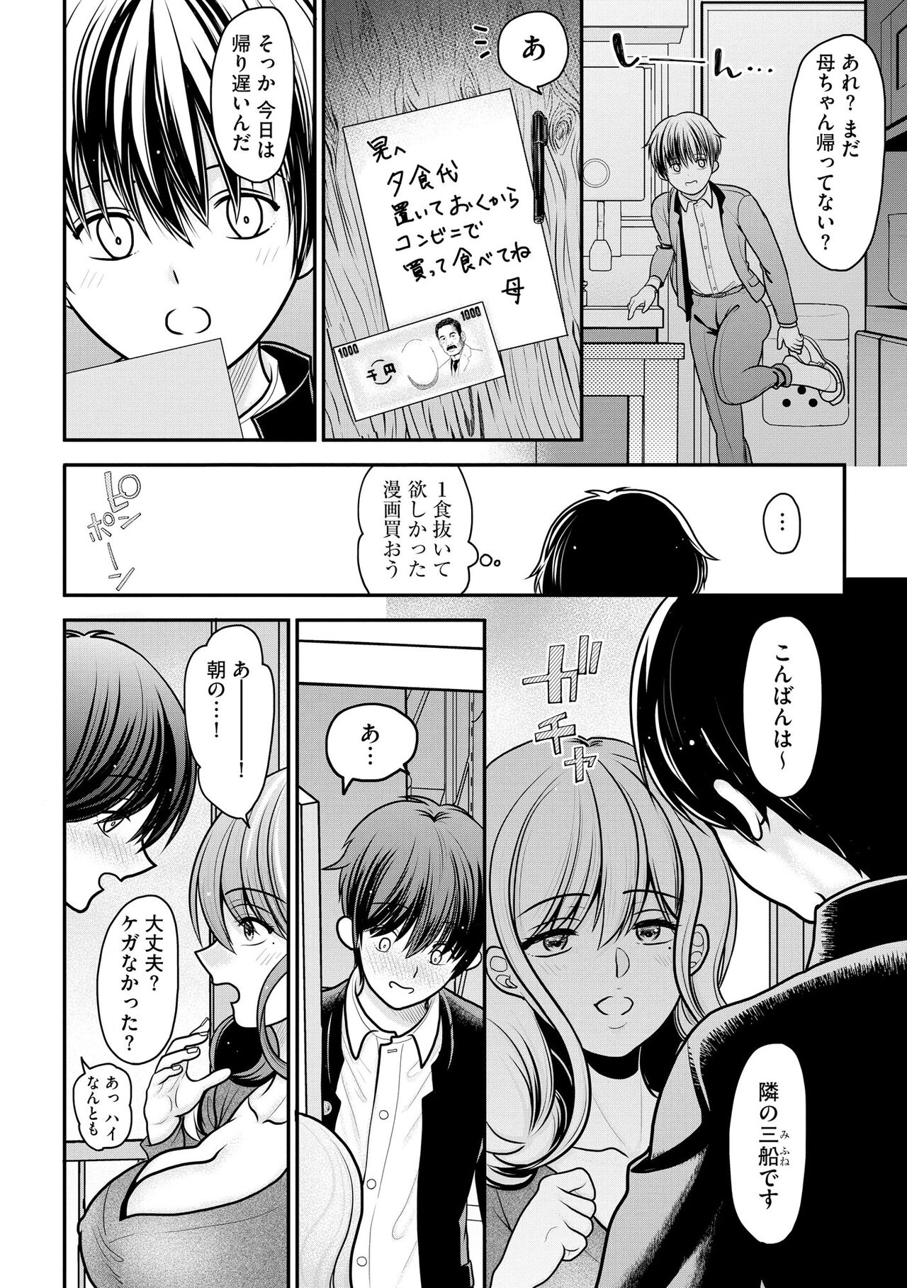 Cyberia Plus Vol. 11 page 12 full