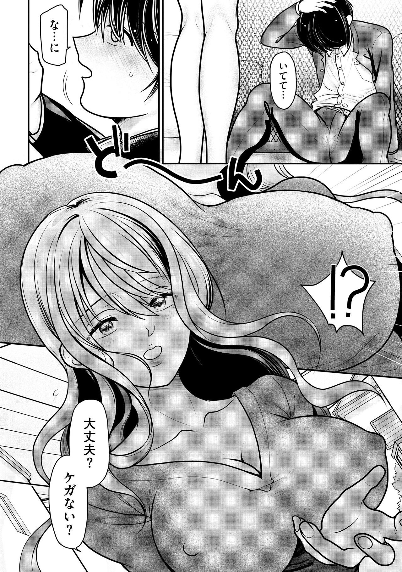 Cyberia Plus Vol. 11 page 8 full