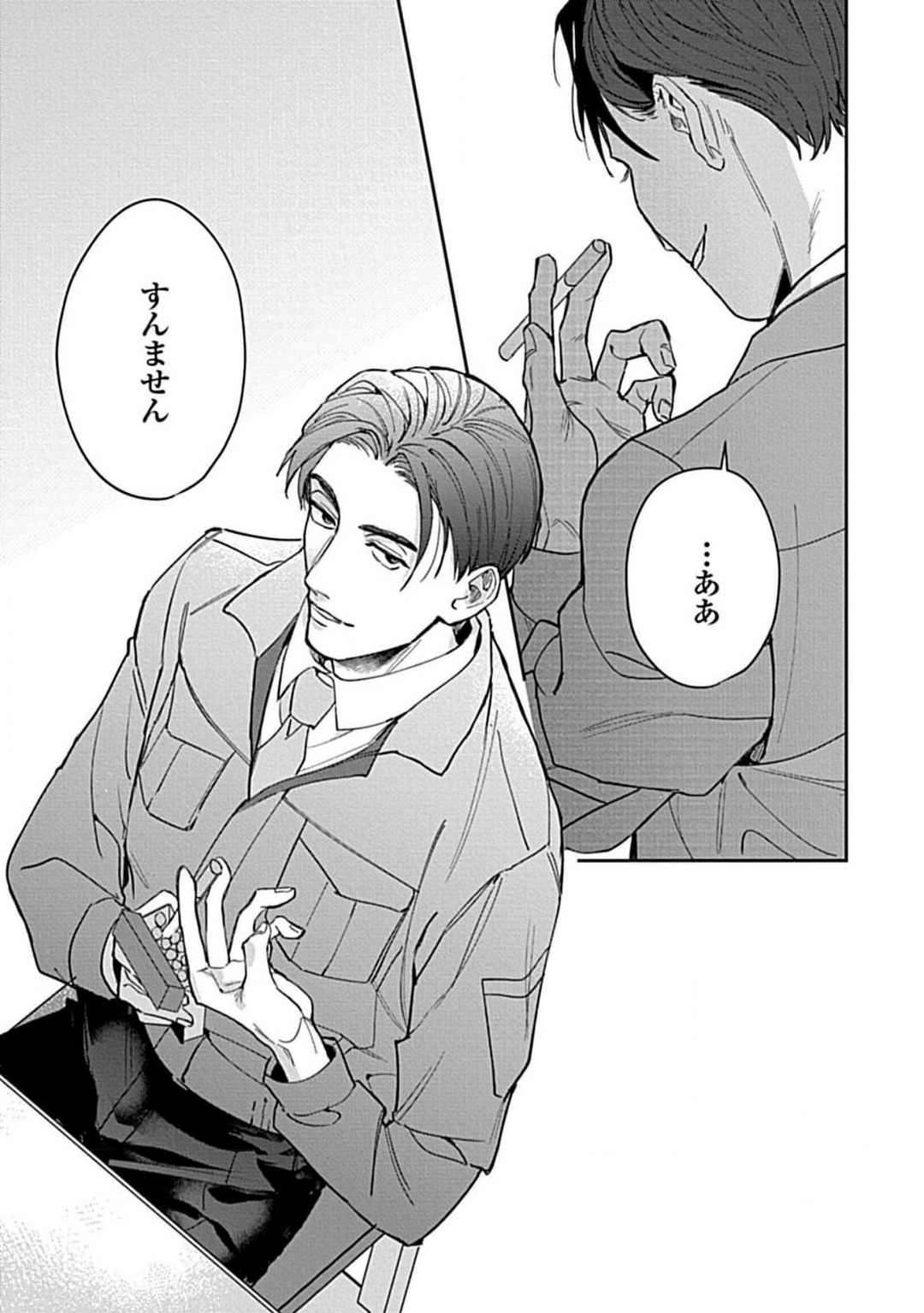 Last Order wa Ojou-san de Dekiai Jouren Kyaku ni Kyuuai Saretemasu 1-6 page 4 full