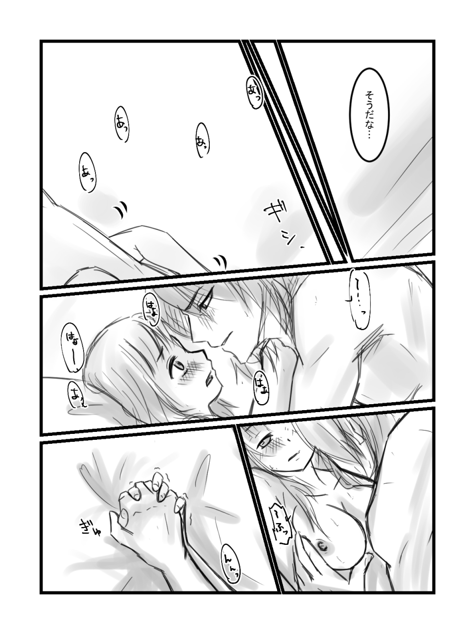 Suteroro Manga page 11 full
