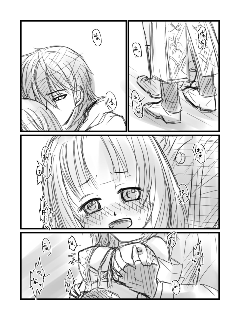 Suteroro Manga page 2 full