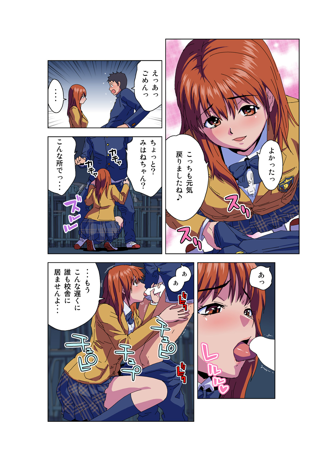 HiME-Mania Vol. 57 page 11 full