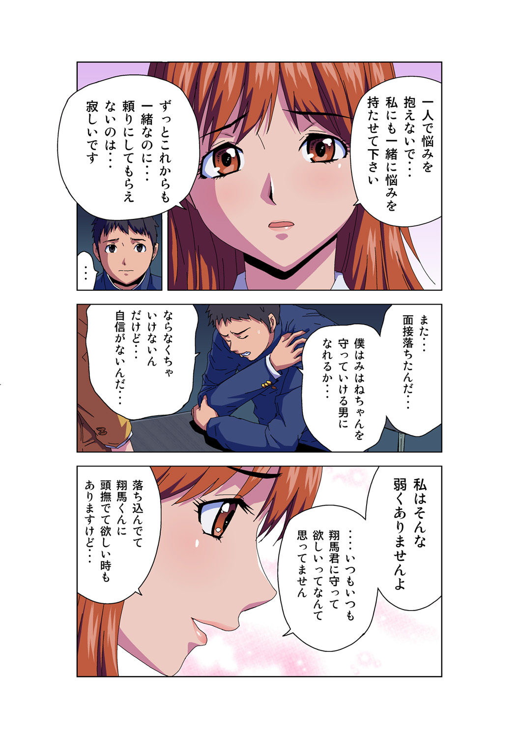 HiME-Mania Vol. 57 page 8 full