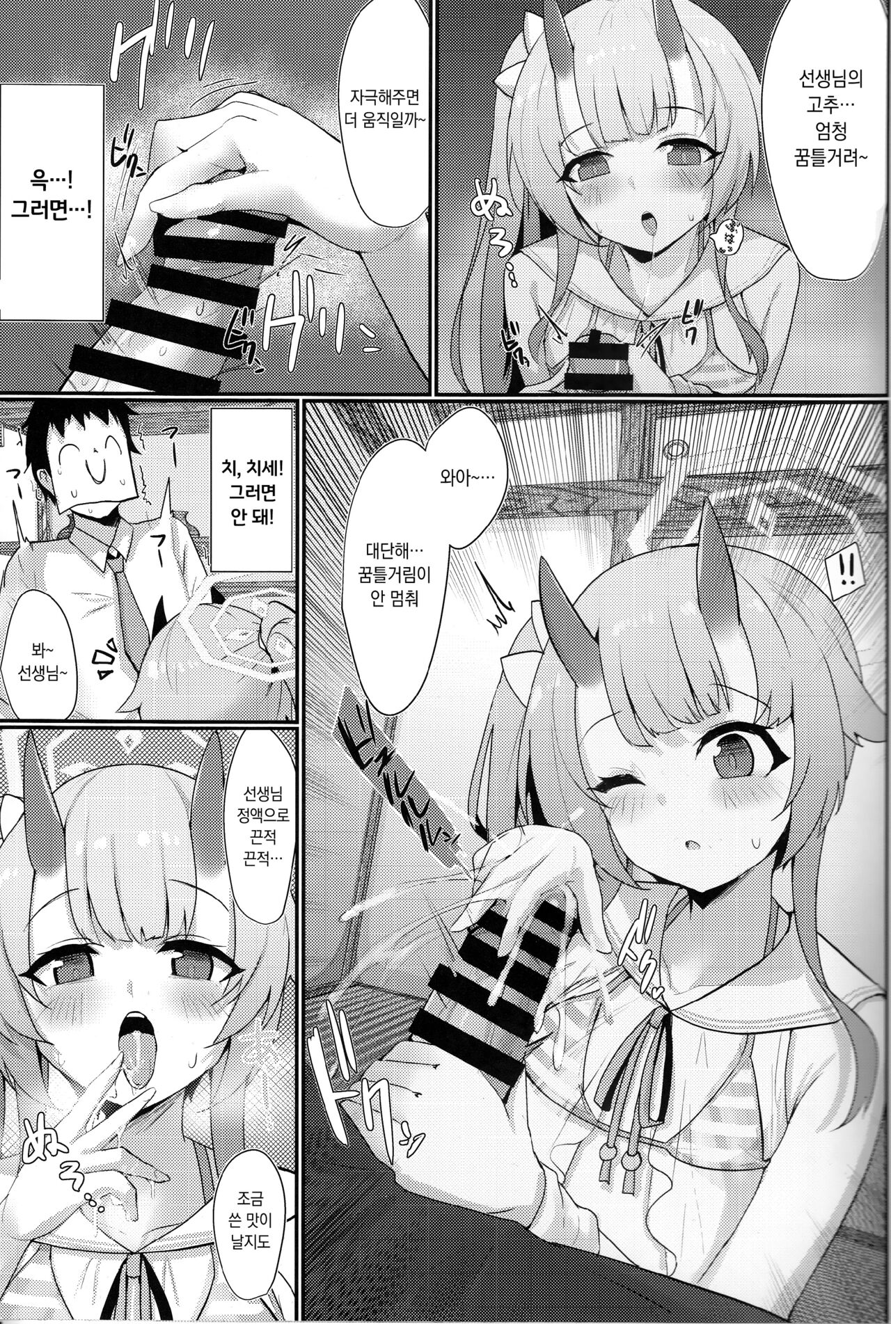 Inyoubu Seikouroku | 음양부 성교록 page 8 full
