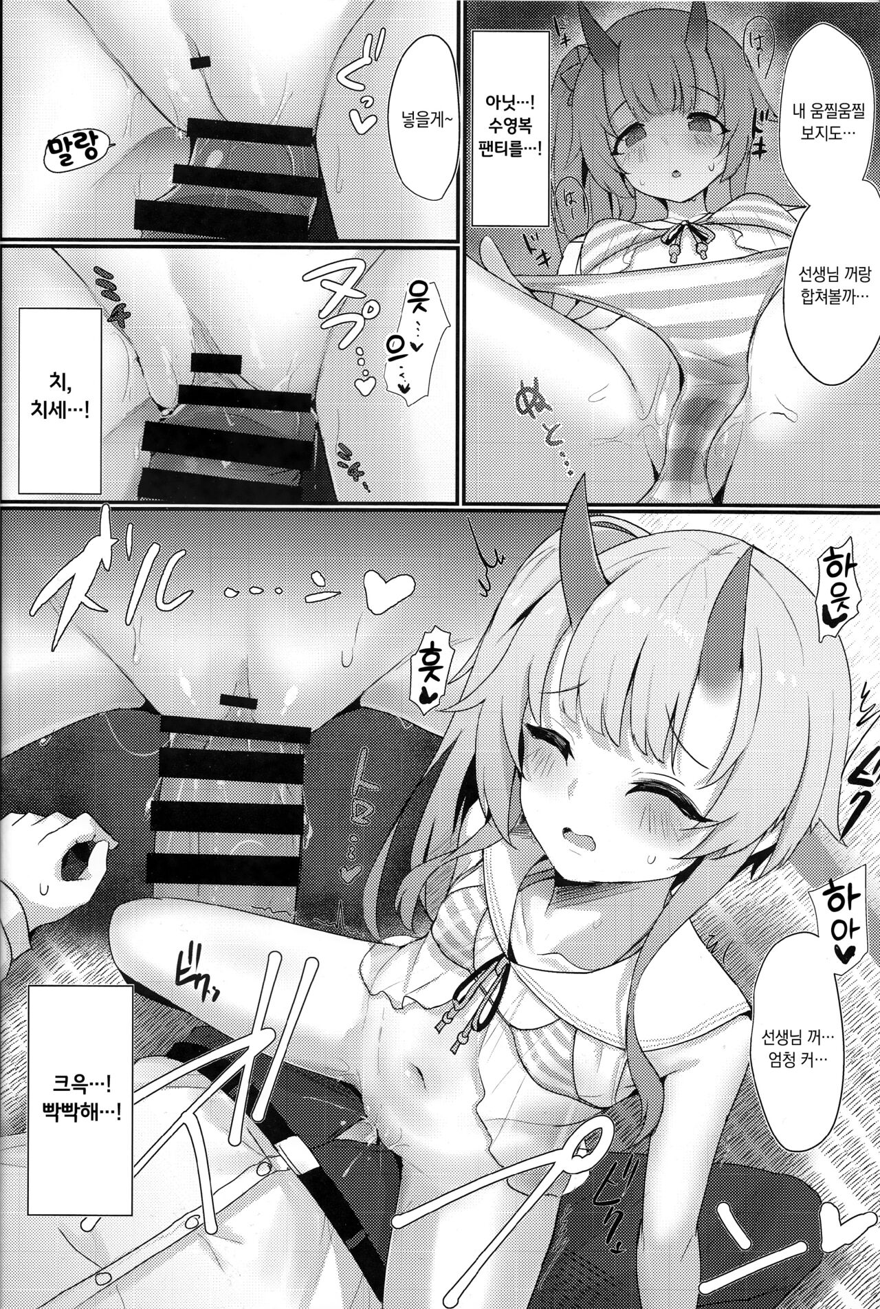 Inyoubu Seikouroku | 음양부 성교록 page 9 full
