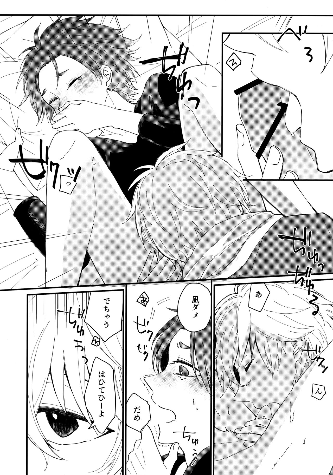 Mechakucha Tsukareteru Reo-kun wo Nagi-kun ga Amayakasu Hon page 11 full