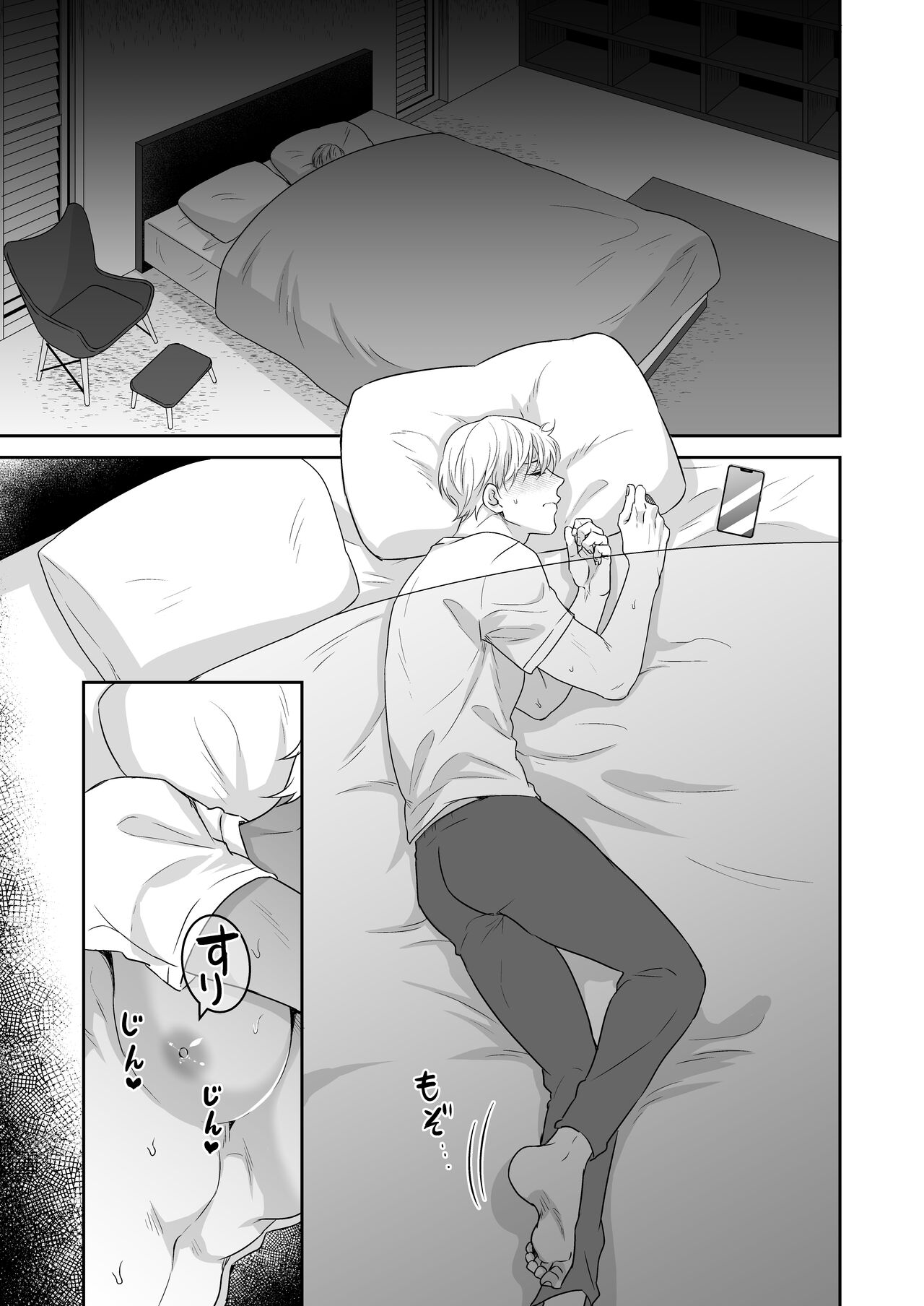 Saimin Hyoui Choukyou page 2 full
