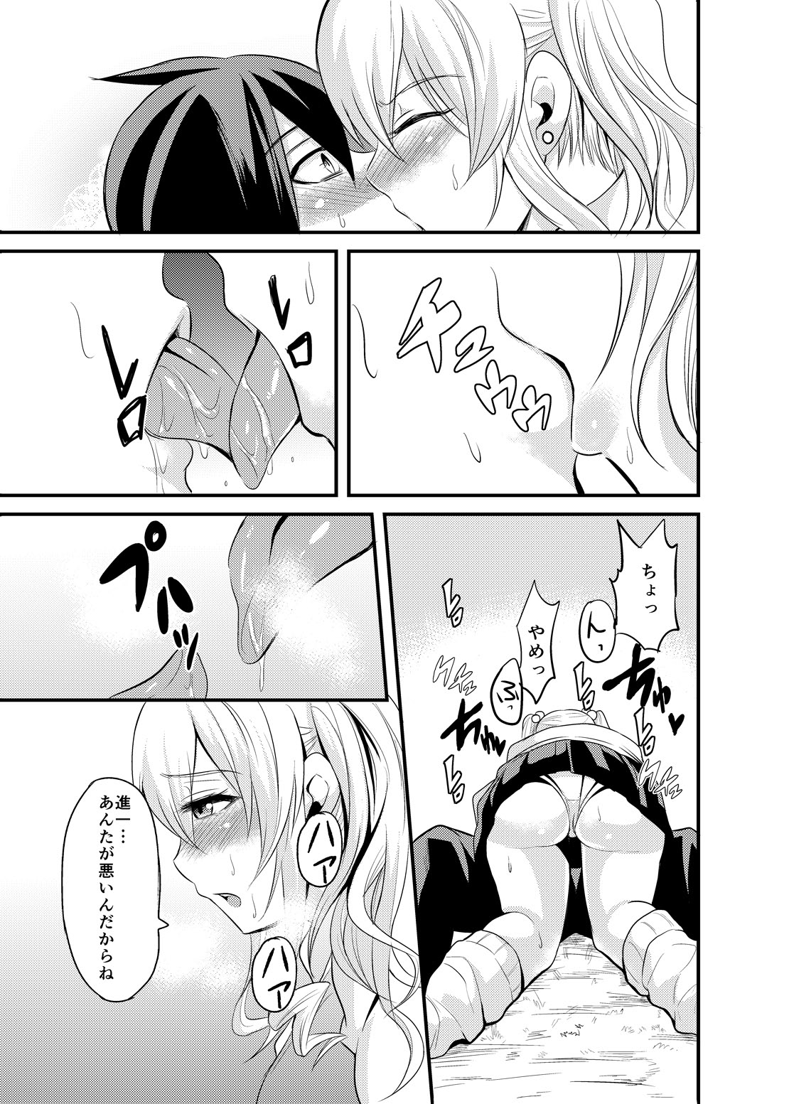 Kimi no Mae Dake Bitch na Atashi page 6 full
