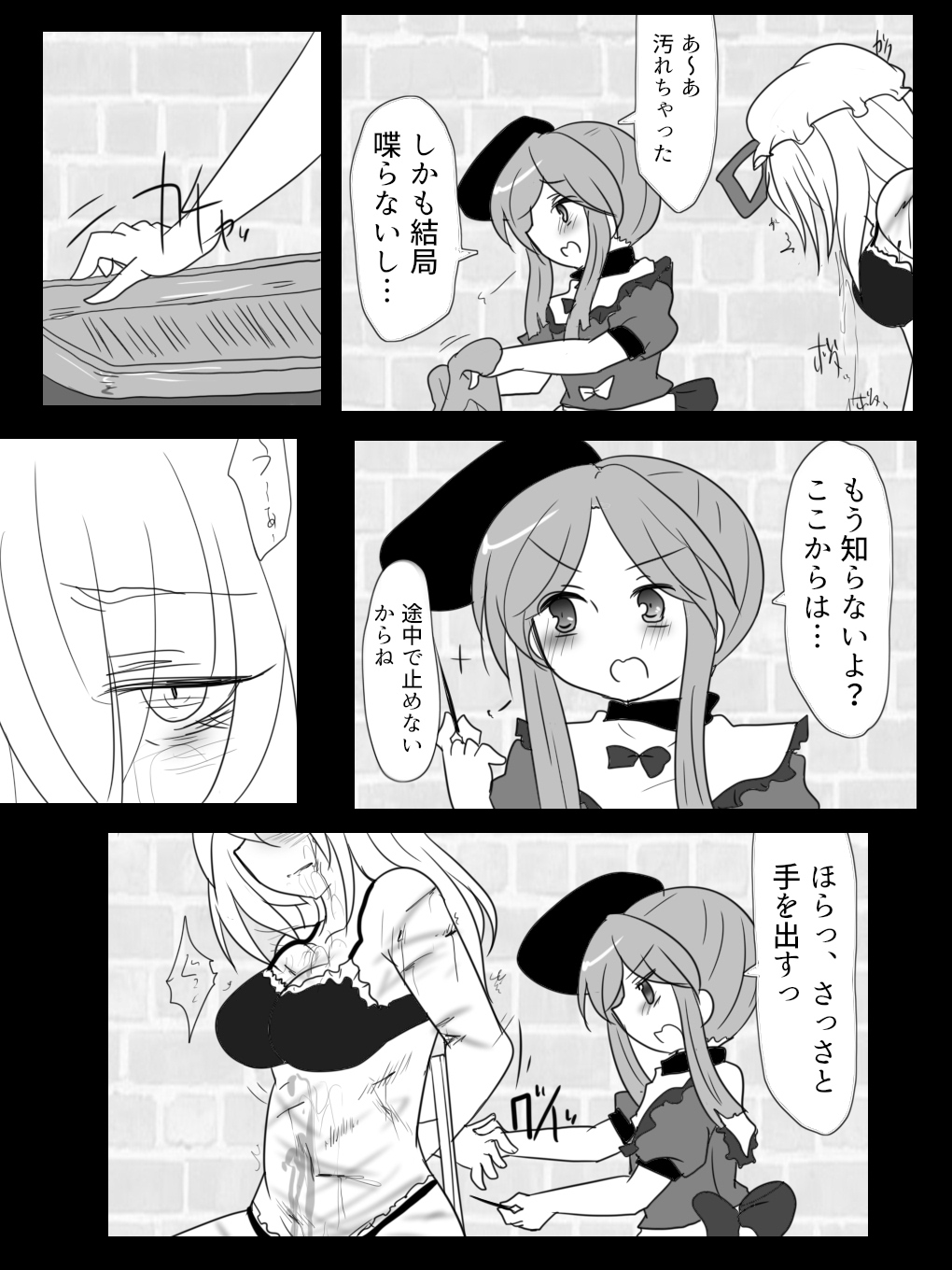 Mai-chan No Yukarin Asobi page 11 full