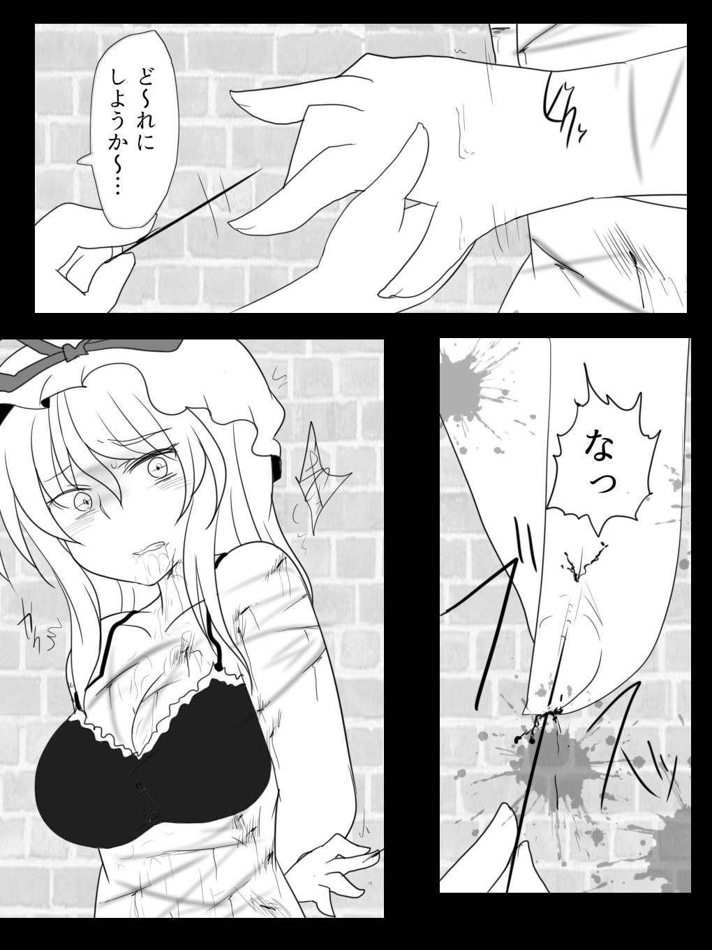 Mai-chan No Yukarin Asobi page 12 full