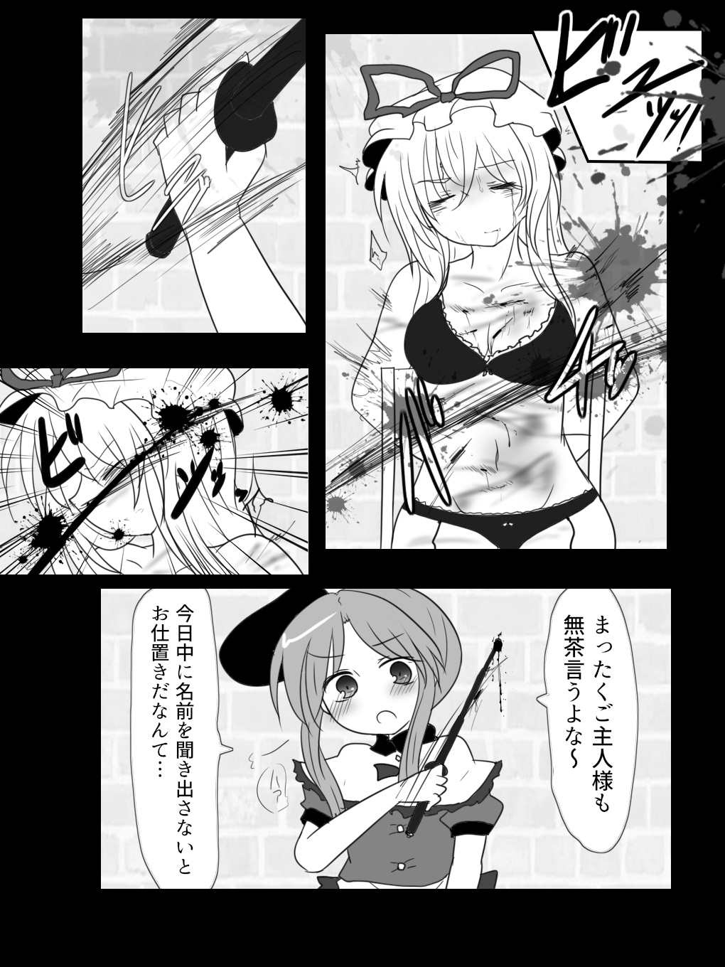 Mai-chan No Yukarin Asobi page 3 full