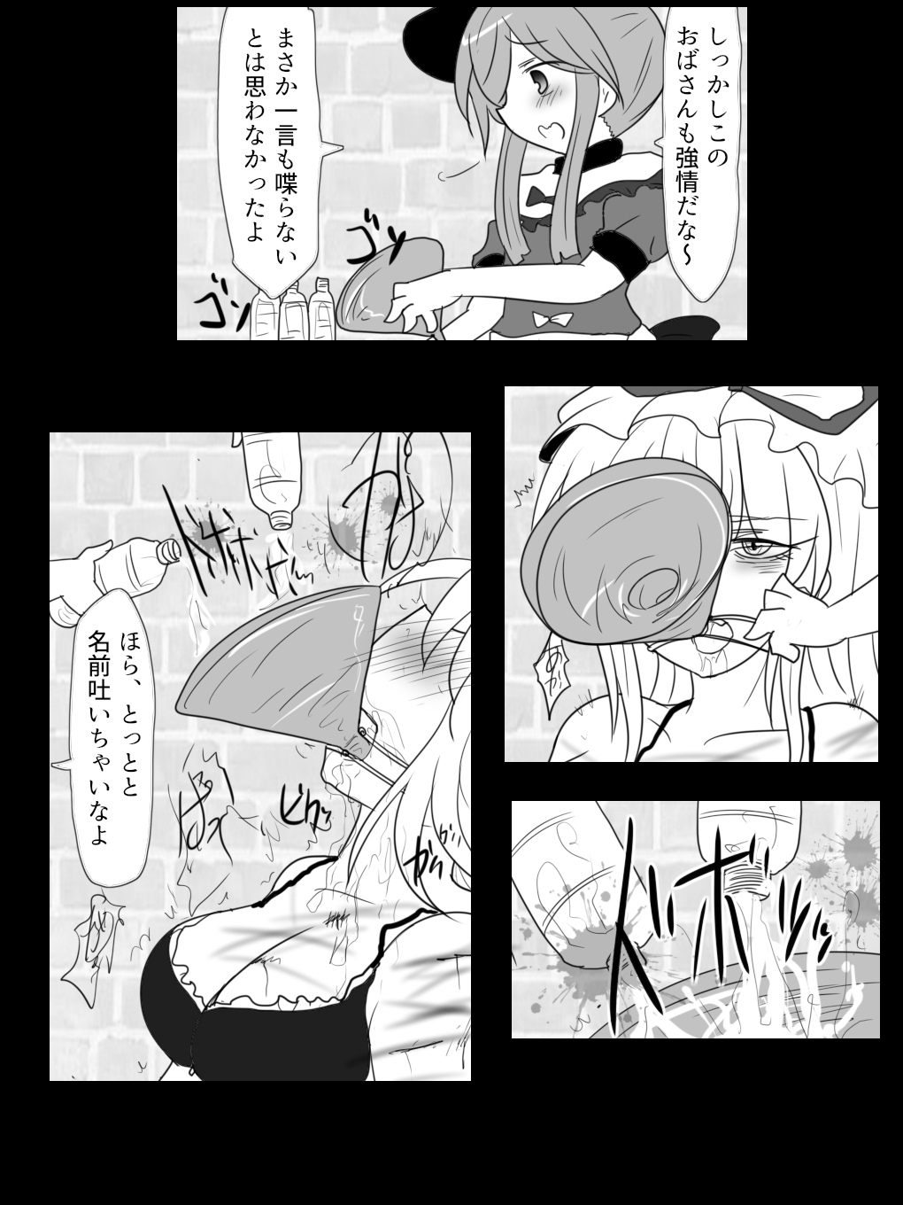 Mai-chan No Yukarin Asobi page 4 full
