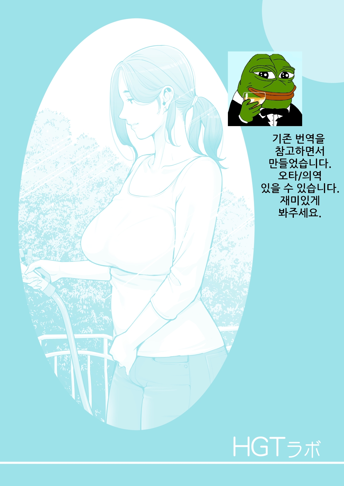 Jichikai no Hitozuma wa Totemo Ecchi deshita. 1 Fuku Kaichou Ichinose Mami Hen  | 자치회의 유부녀는 너무 H했습니다. 1 부회장 이치노세 마미편 page 2 full
