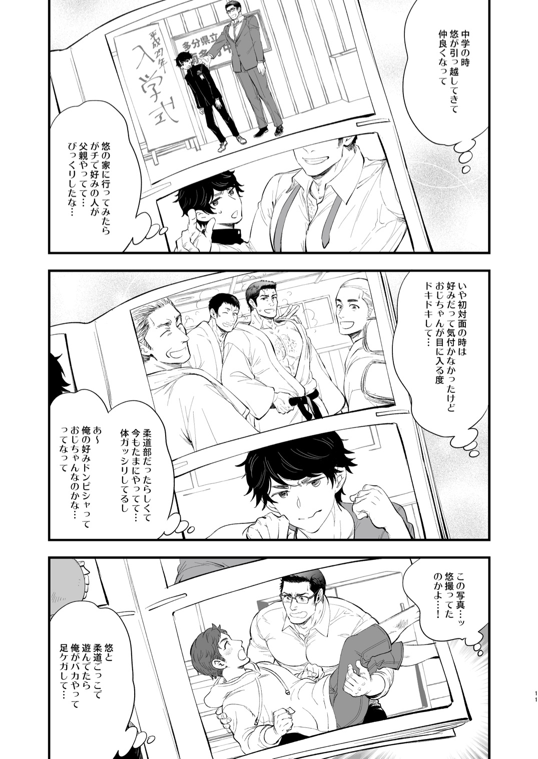 Hatsukoi no Oji-chan ga… ! | My First Love Uncle...! page 11 full