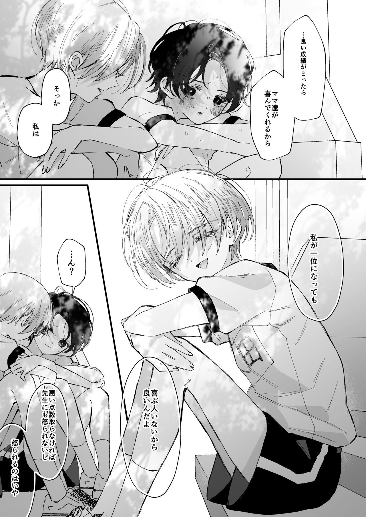 Hinadori no Musou Kiuchi Miu no Dokuhaku page 12 full