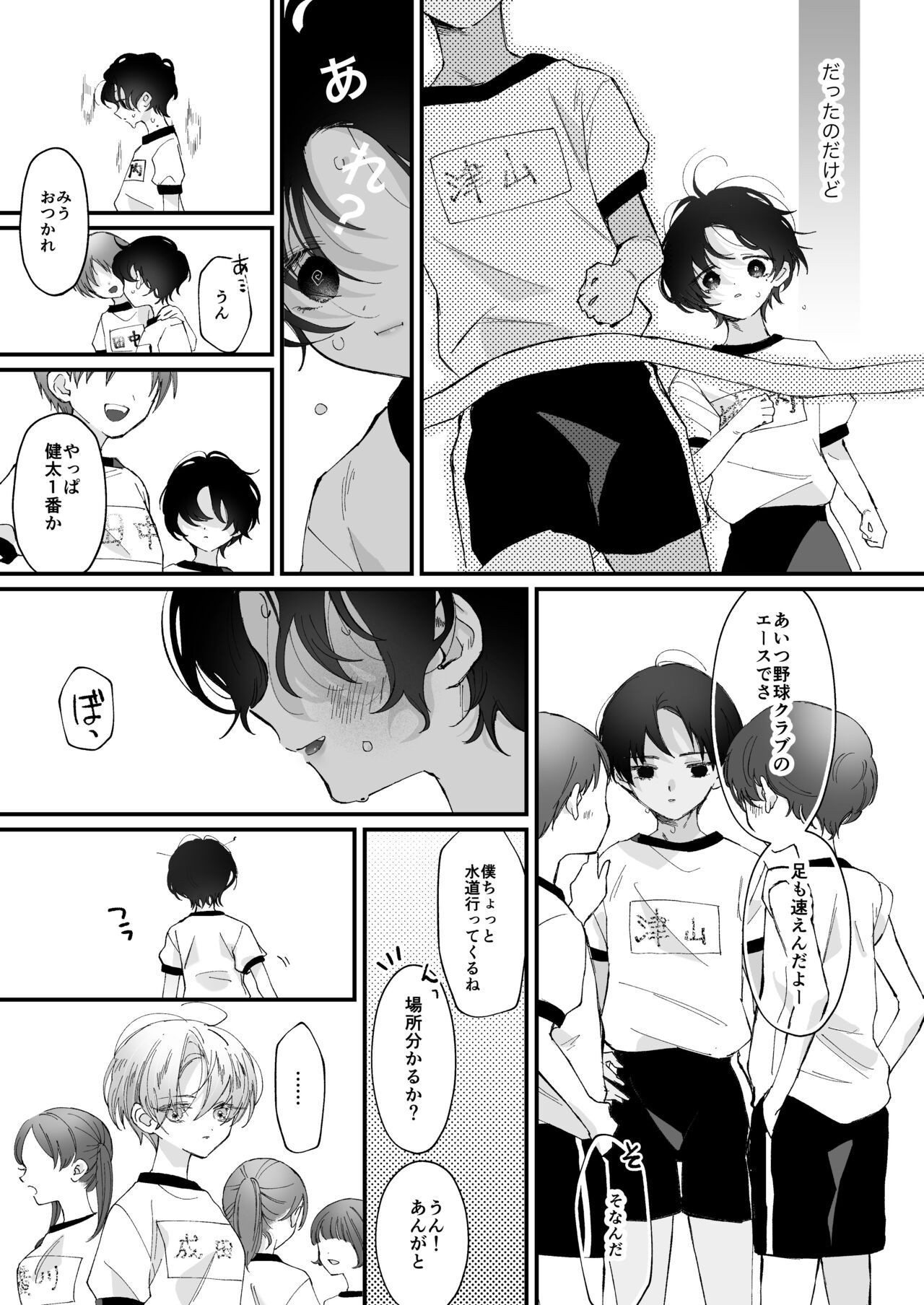 Hinadori no Musou Kiuchi Miu no Dokuhaku page 8 full