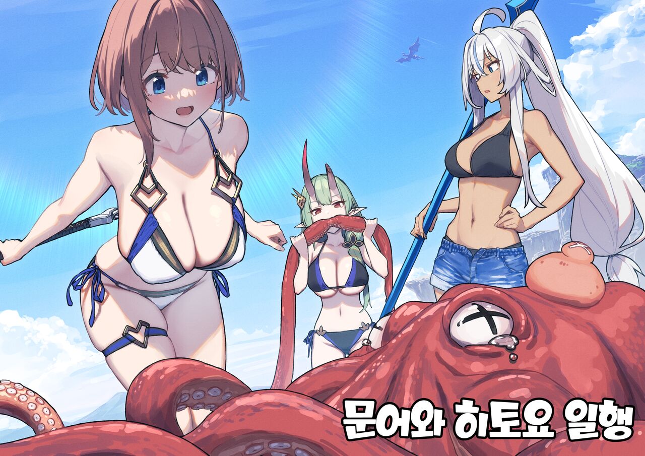 Tako to Hitoyo-chantachi page 1 full