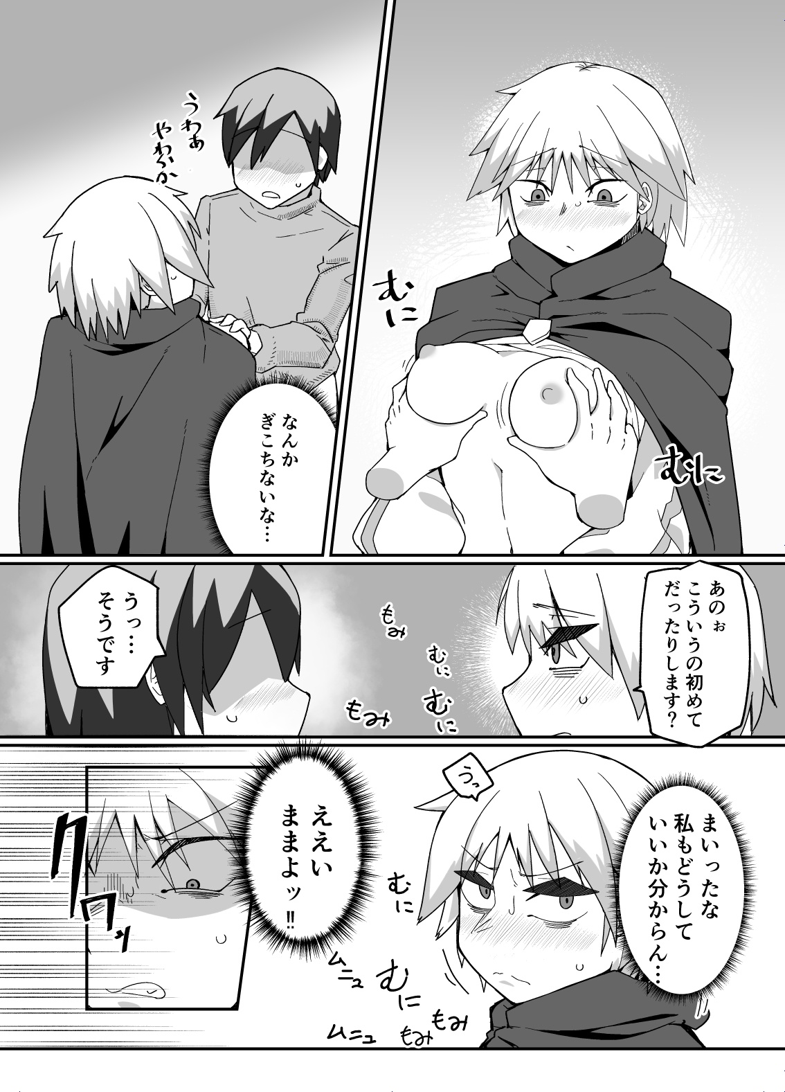 Neia-chan's Doujinshi page 10 full
