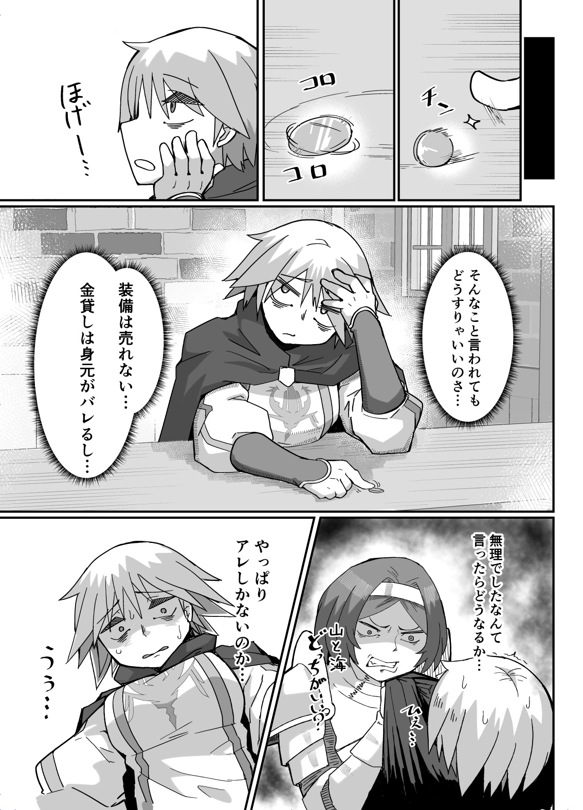 Neia-chan's Doujinshi page 3 full