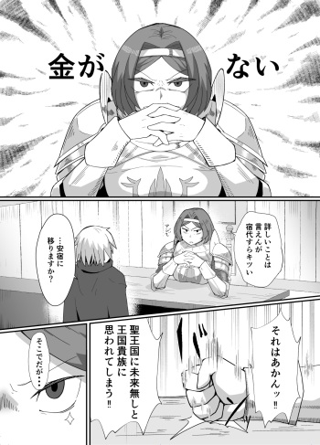 Neia-chan's Doujinshi cover