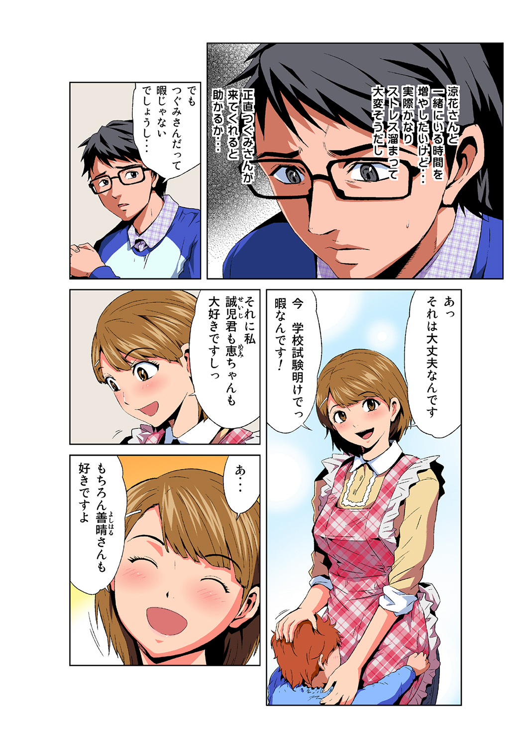 HiME-Mania Vol. 43 page 11 full