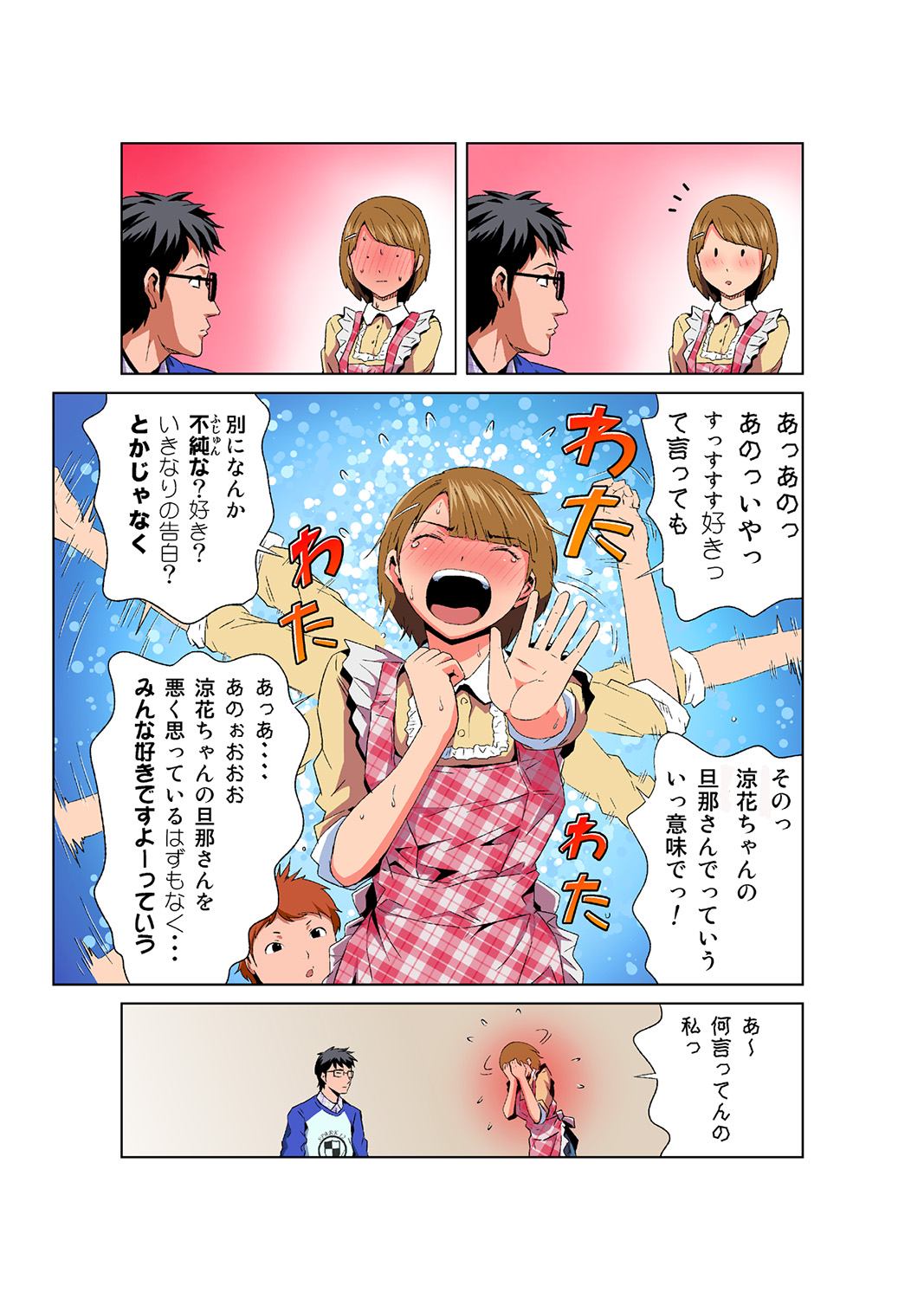 HiME-Mania Vol. 43 page 12 full
