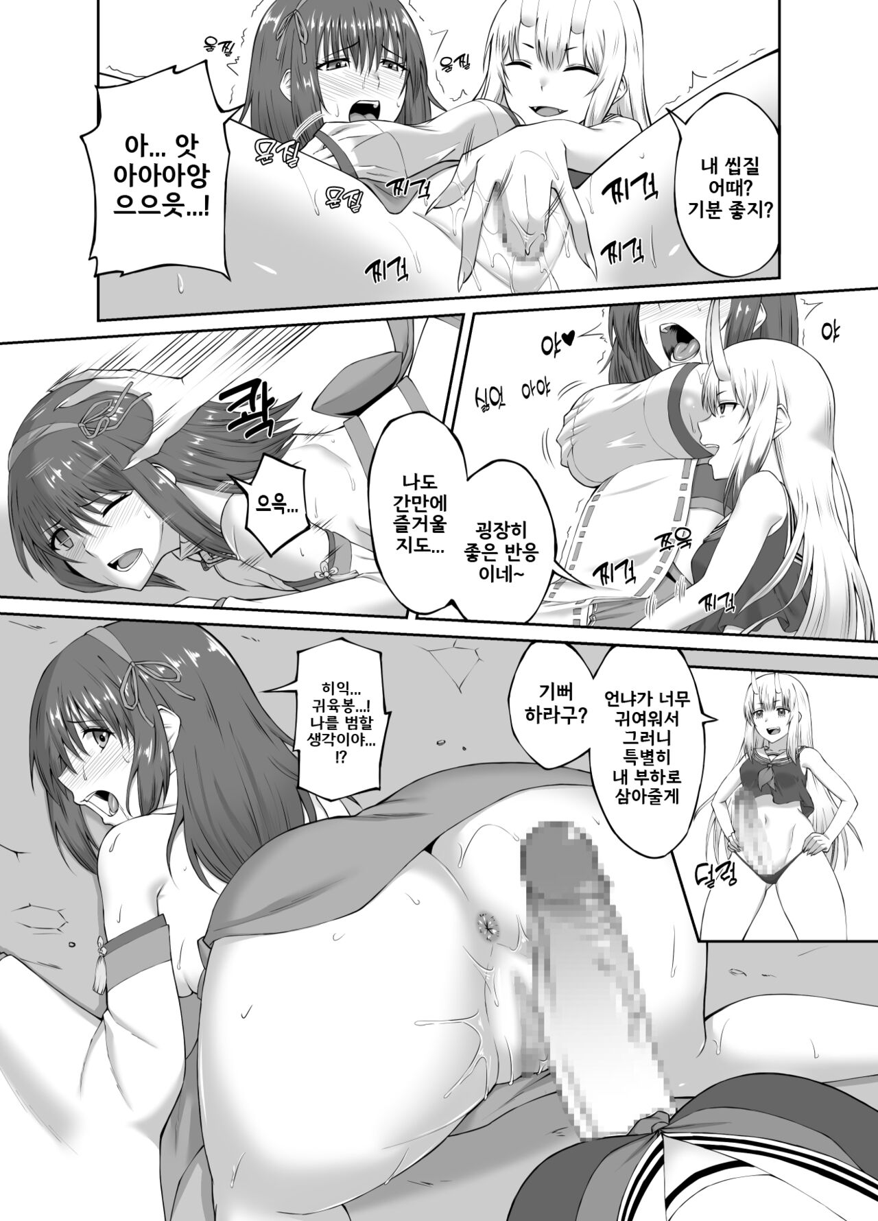 Taimashi Daraku Osen ~Futanari ni Ochita Taima Miko wa Inran Mesu Oni-ka~ | Suppressor Falls to Depravity ~Exterminator Miko Turns into a Slutty Futanari Oni~ page 10 full