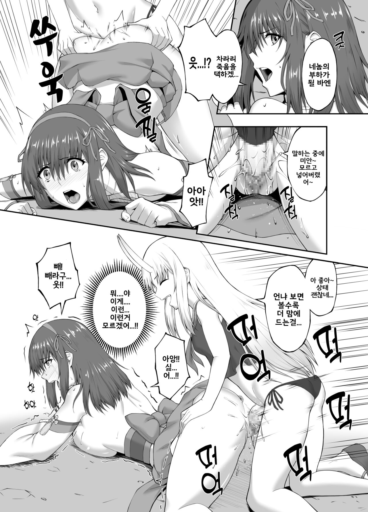 Taimashi Daraku Osen ~Futanari ni Ochita Taima Miko wa Inran Mesu Oni-ka~ | Suppressor Falls to Depravity ~Exterminator Miko Turns into a Slutty Futanari Oni~ page 11 full