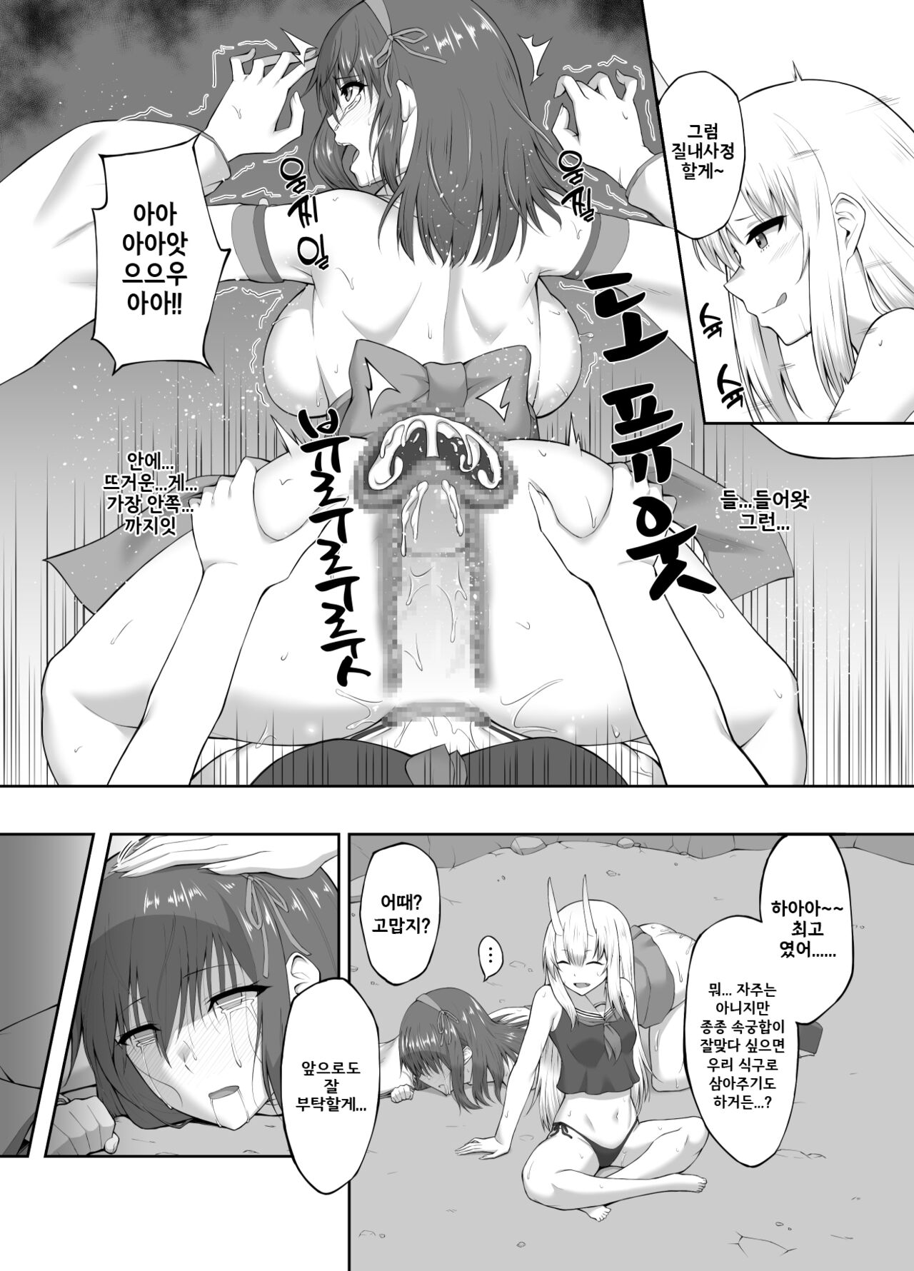 Taimashi Daraku Osen ~Futanari ni Ochita Taima Miko wa Inran Mesu Oni-ka~ | Suppressor Falls to Depravity ~Exterminator Miko Turns into a Slutty Futanari Oni~ page 12 full