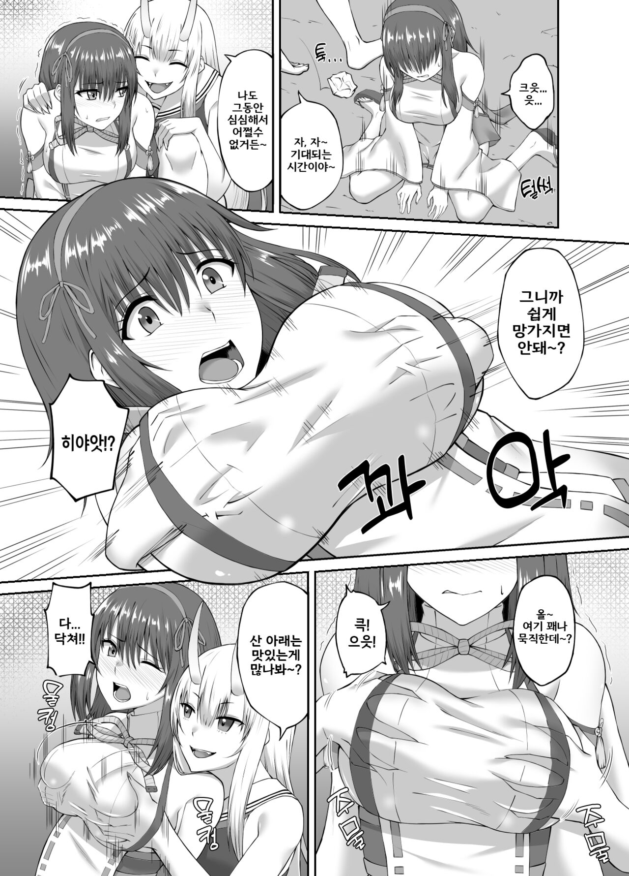 Taimashi Daraku Osen ~Futanari ni Ochita Taima Miko wa Inran Mesu Oni-ka~ | Suppressor Falls to Depravity ~Exterminator Miko Turns into a Slutty Futanari Oni~ page 8 full