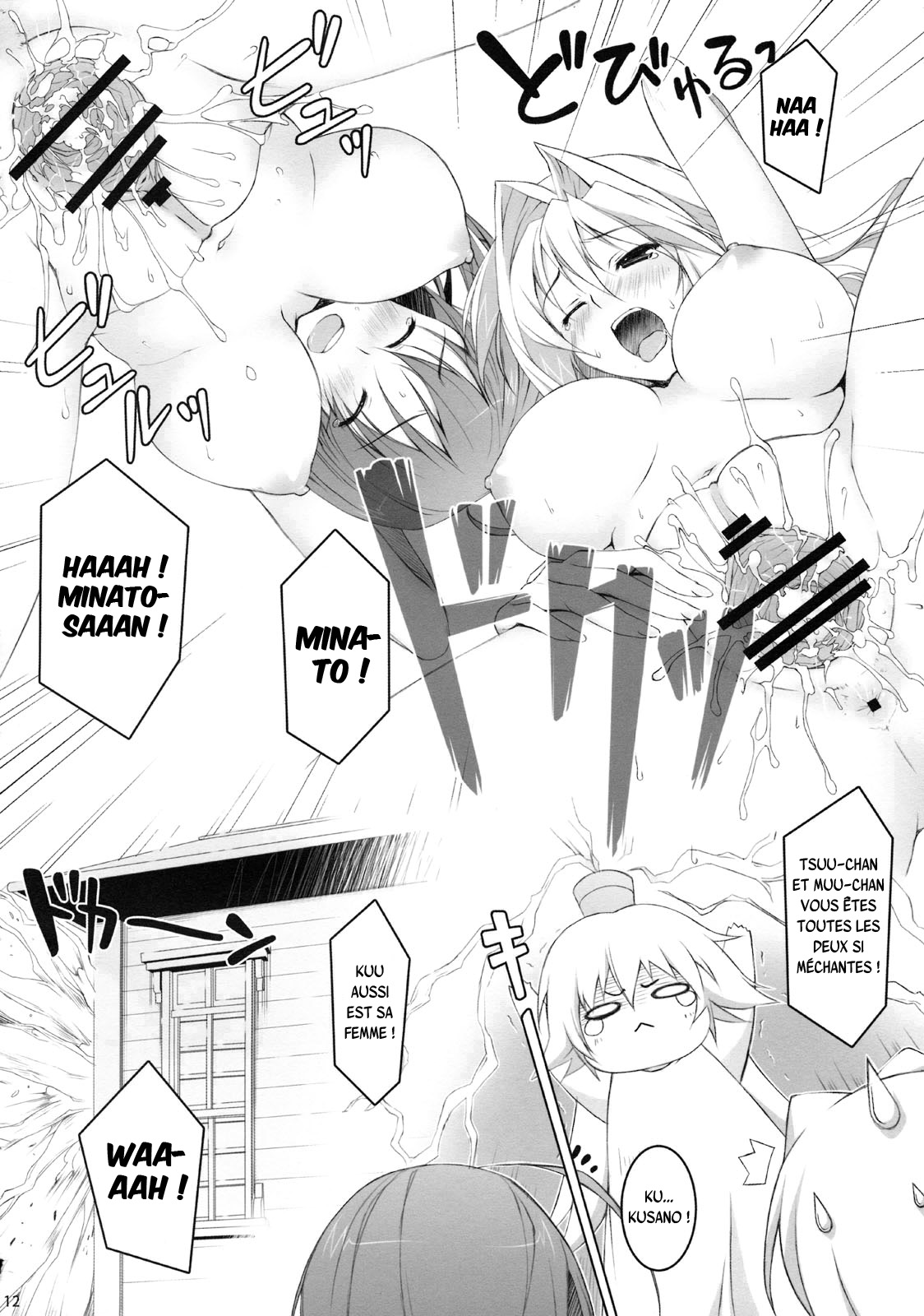 GOBUREI page 11 full