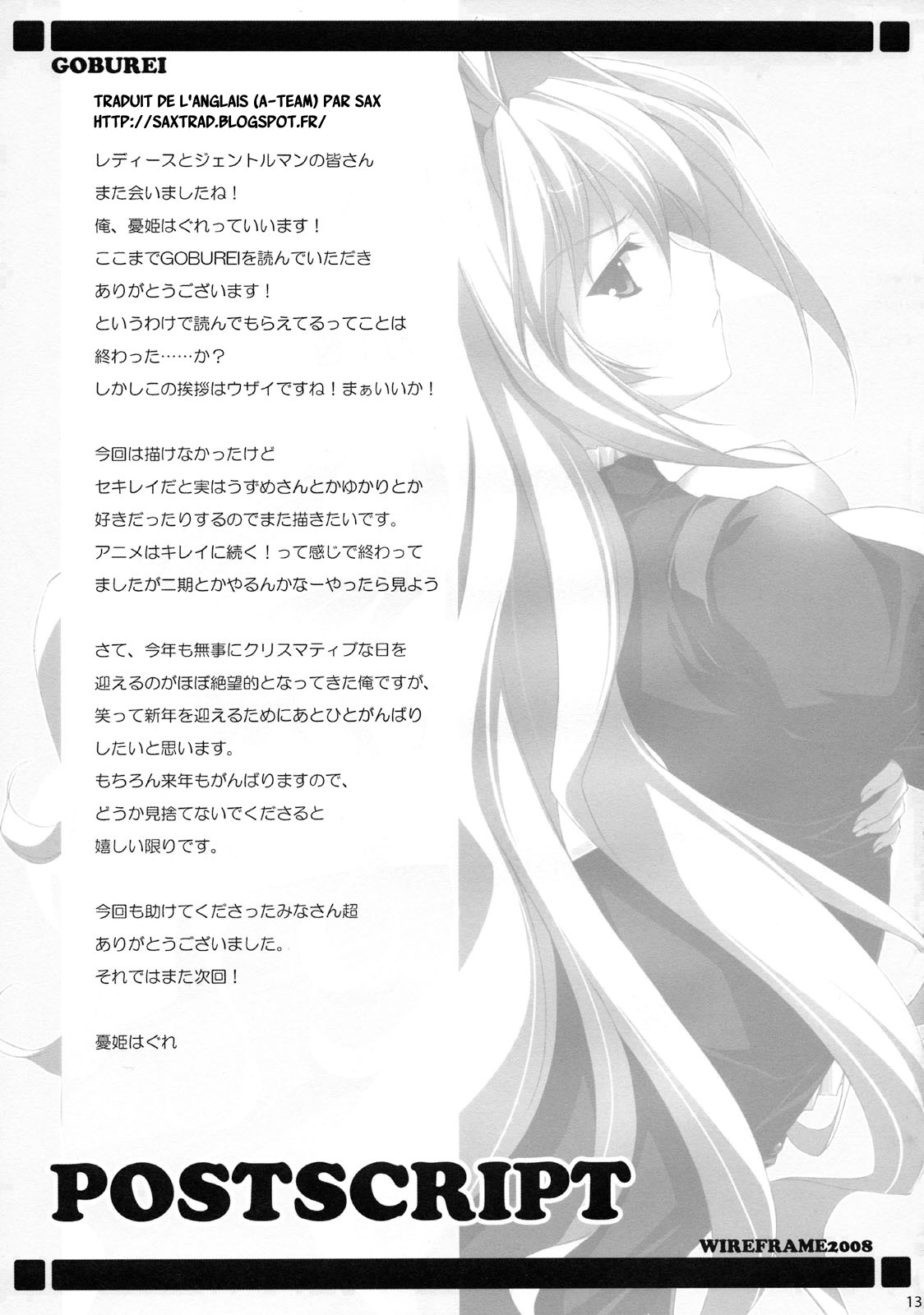 GOBUREI page 12 full