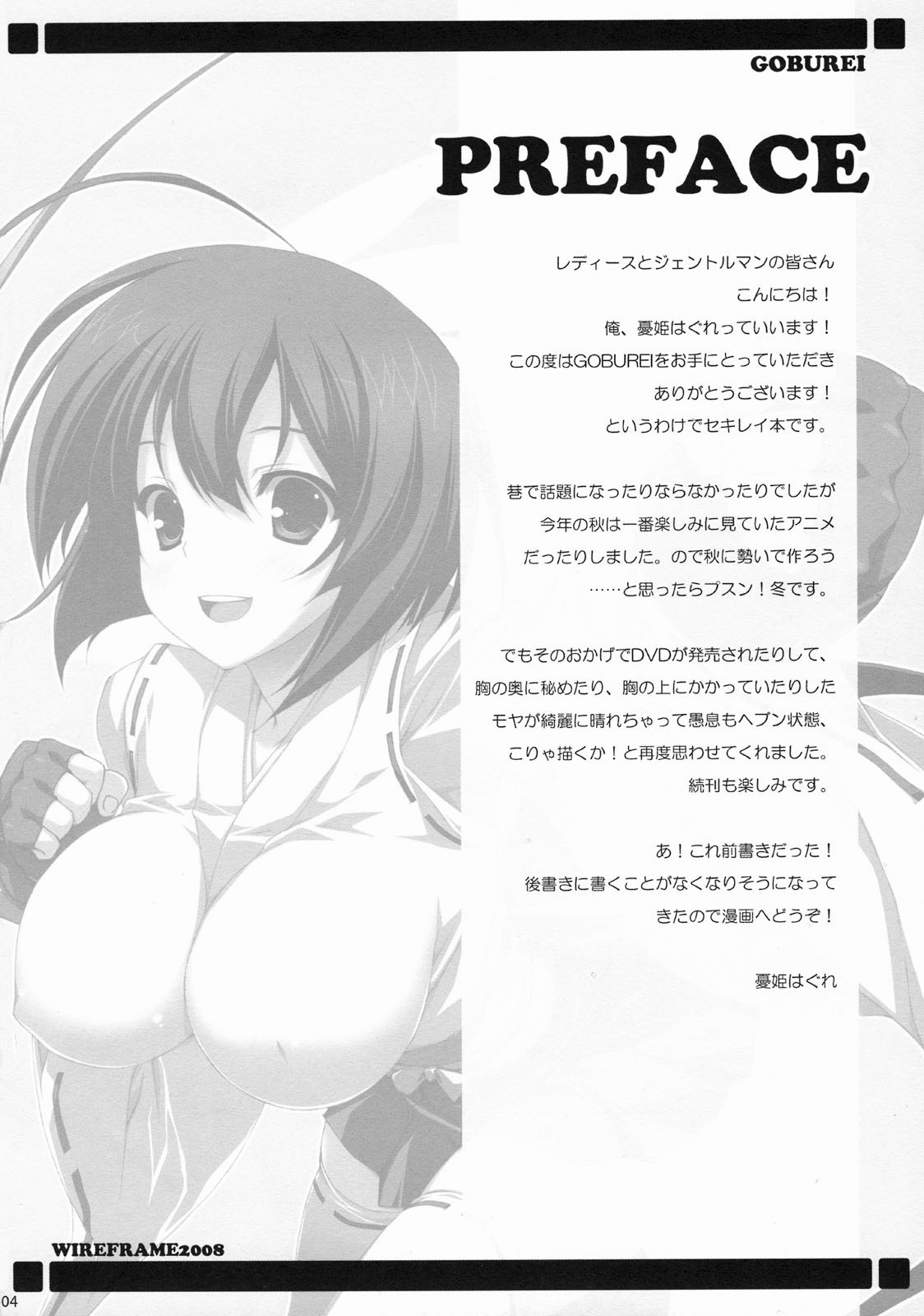 GOBUREI page 3 full