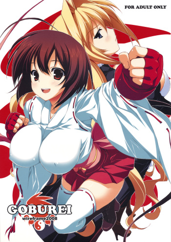 (C75) [WIREFRAME (Yuuki Hagure)] GOBUREI (Sekirei) [French] {SAXtrad} cover