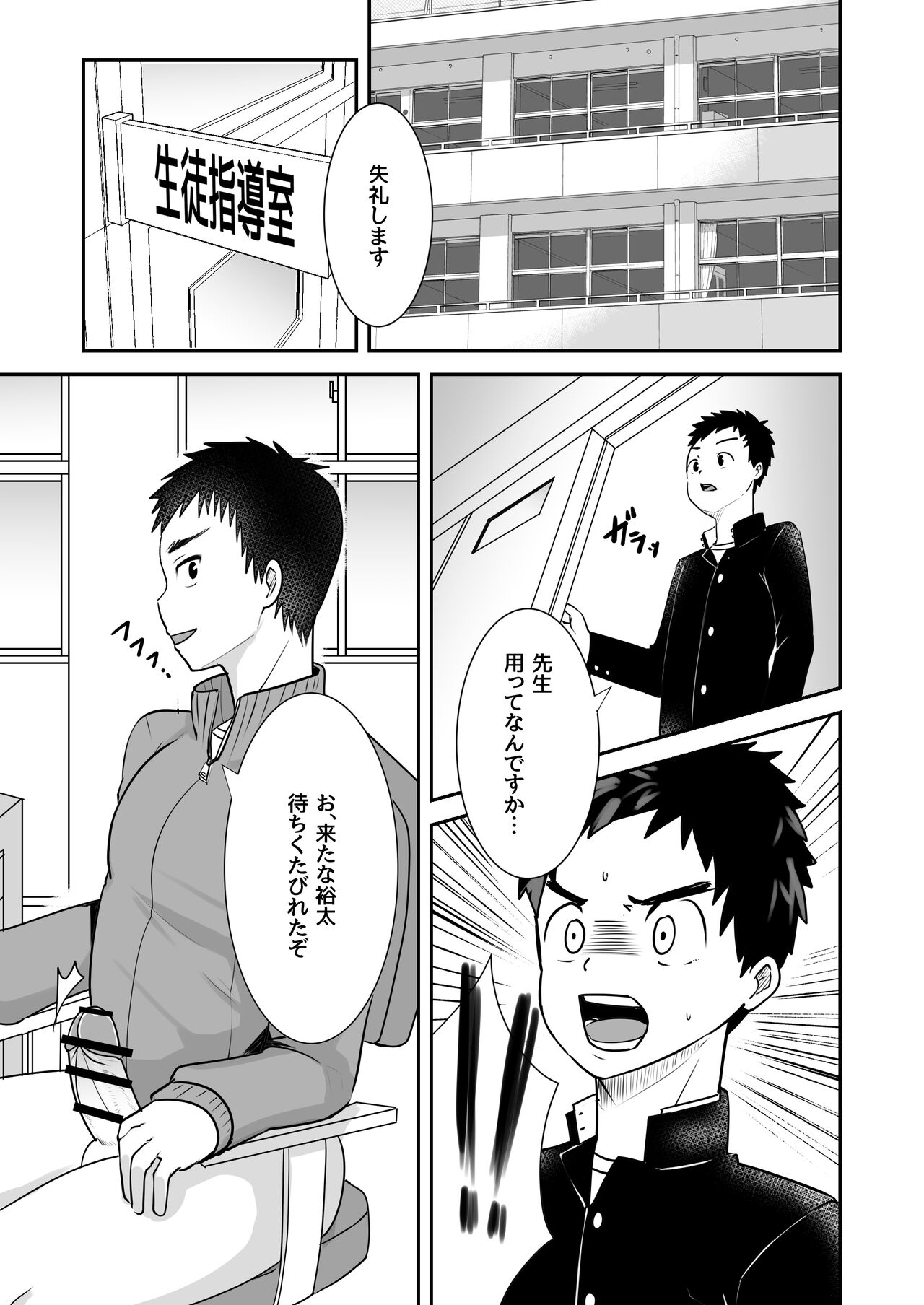 Saimin Shidou page 5 full