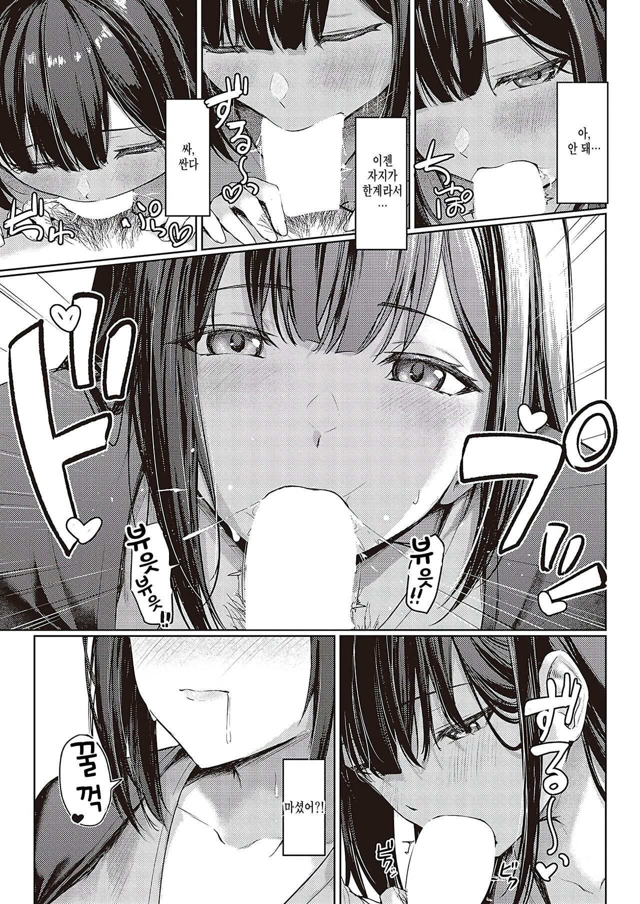 Do-S Shimai Benkyoukai page 11 full