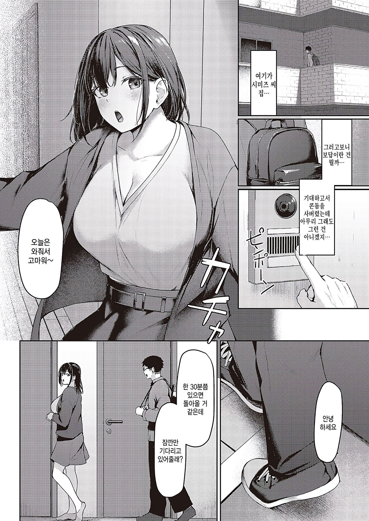 Do-S Shimai Benkyoukai page 4 full